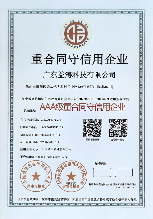 大丰荣誉证书
