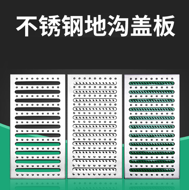 大丰不锈钢沟盖板展示