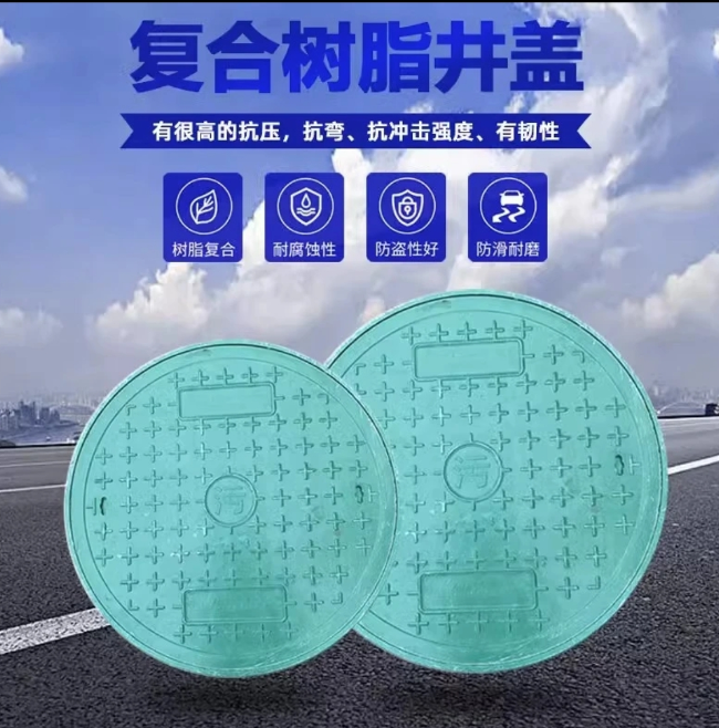 大丰树脂复合圆井展示